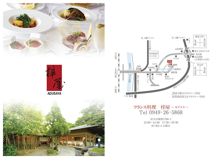 あずさや様DMハガキ