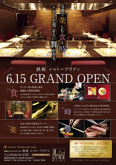 Chateaubriand様オープンチラシ