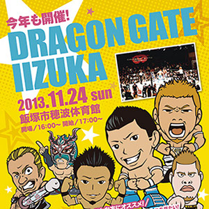 ドラゴンゲートポスターデザイン