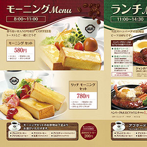 藤蔵様メニュー表デザイン