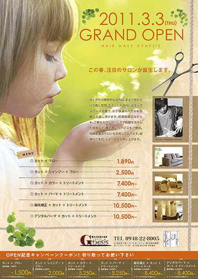 ジェネシス様オープンチラシ