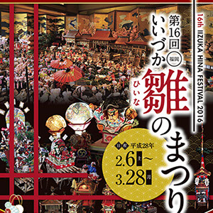 ランチスタンプラリーポスター