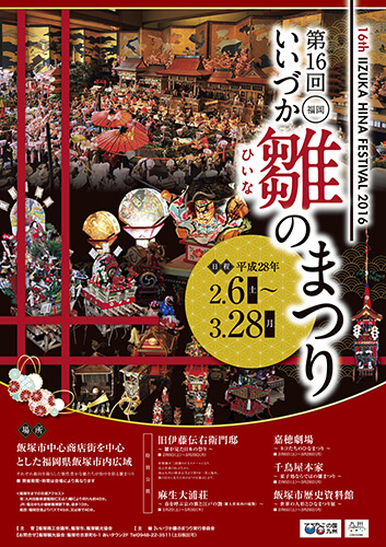 ランチスタンプラリーポスター