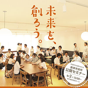 ランチスタンプラリーポスター