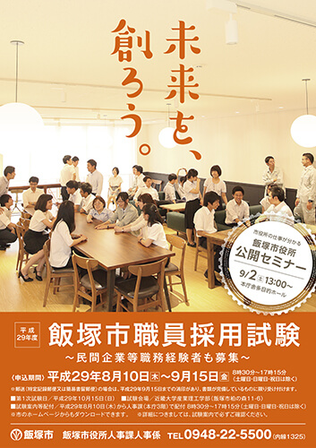 ランチスタンプラリーポスター