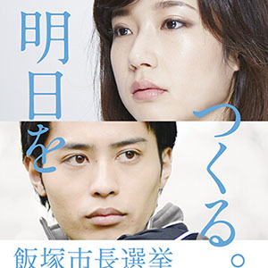 ランチスタンプラリーポスター