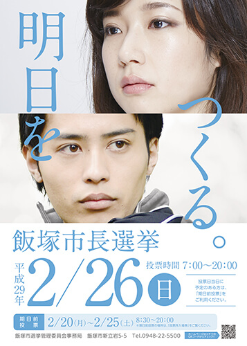 ランチスタンプラリーポスター