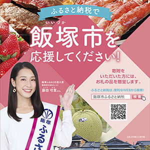 ぶどうの樹様チラシ