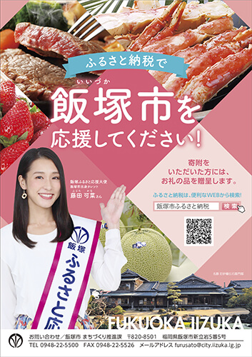 ぶどうの樹様チラシ