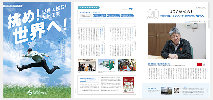 こころの森会社案内