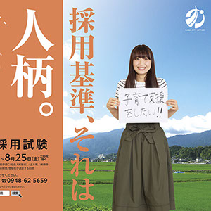 ランチスタンプラリーポスター