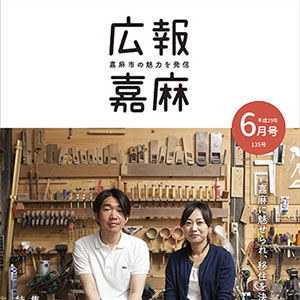 ランチスタンプラリーカード