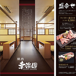 豚々様メニュー表