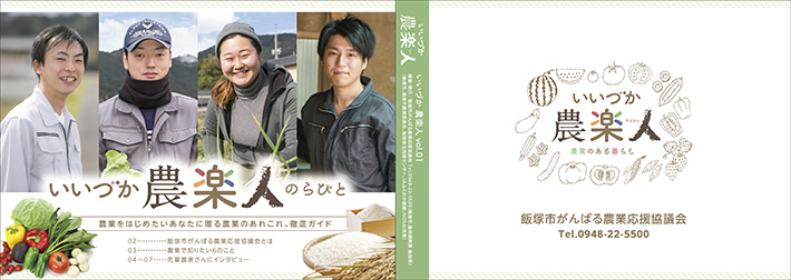 こころの森会社案内