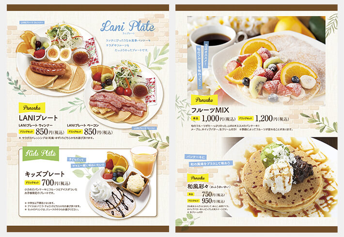 豚々様メニュー表